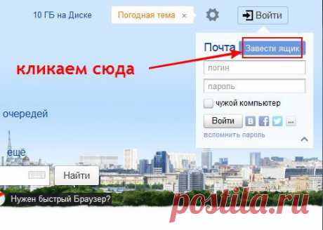 Яндекс диск - загружаем и сохраняем