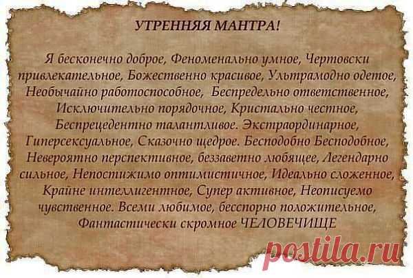 Говорите себе утром перед зеркалом