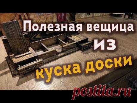 Деревянный органайзер на стол своими руками / легко и удобно.