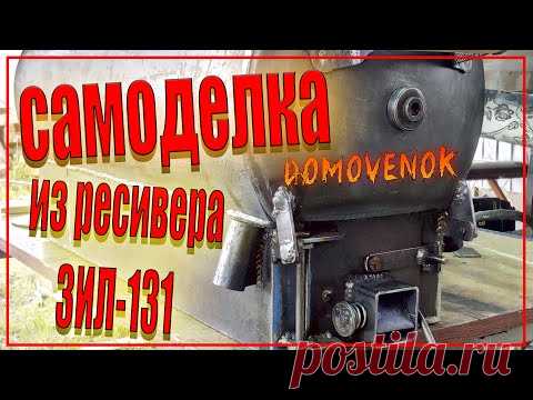 Походная печь духовка из ресивера ЗИЛ и стерилизатора.