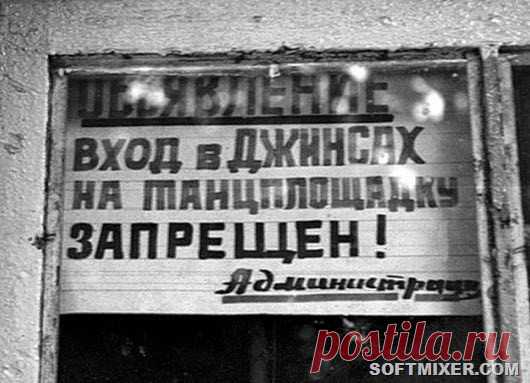 Место встречи - танцплощадка / Назад в СССР / Back in USSR