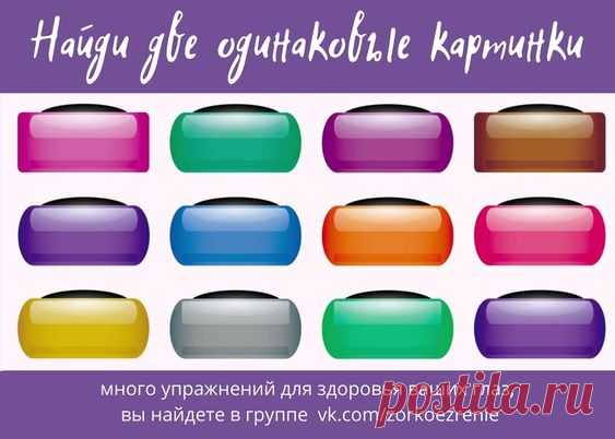 ВОССТАНОВИТЬ ЗОРКОЕ ЗРЕНИЕ С ЕВГЕНИЕМ СЛОГОДСКИМ