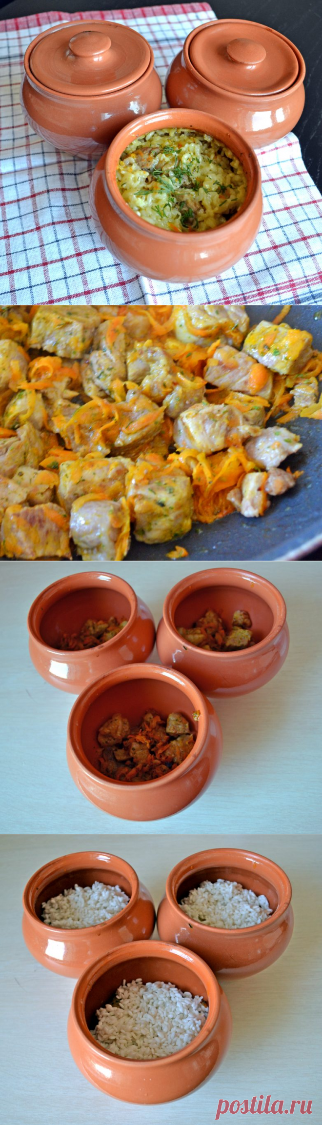 Потрясающий плов в горшочках