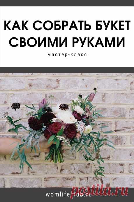 Мастер-классы по созданию красивых и оригинальных букетов, которые можно сделать своими руками из цветов, фруктов, овощей, канцелярских товаров, пряников, сладостей и бумаги. #1сентября #букетна1сентября #учителю #школьныйбукет #первоклассник #подарокучителю #1класс #букет #дети #школа #цветы #съедобныйбукет #пряники #букетизовощей #букетизфруктов #букетыизсладостей #wom_дети #womlifeclub #вомлайф #вомлайфклаб #деньучителя