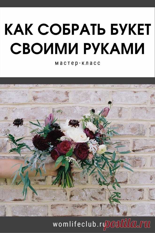 Мастер-классы по созданию красивых и оригинальных букетов, которые можно сделать своими руками из цветов, фруктов, овощей, канцелярских товаров, пряников, сладостей и бумаги. #1сентября #букетна1сентября #учителю #школьныйбукет #первоклассник #подарокучителю #1класс #букет #дети #школа #цветы #съедобныйбукет #пряники #букетизовощей #букетизфруктов #букетыизсладостей #wom_дети #womlifeclub #вомлайф #вомлайфклаб #деньучителя