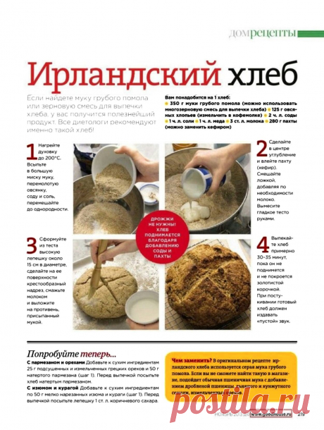 Ирландский хлеб