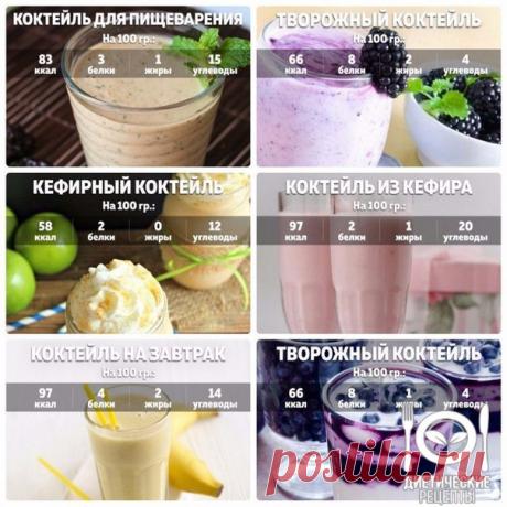 6 рецептов диетических коктейлей, которые помогут избавиться от лишних сантиметров на талии и просто порадуют своим насыщенным освежающим вкусом! 

Сохрани себе пригодится! 
Хотите узнать больше?