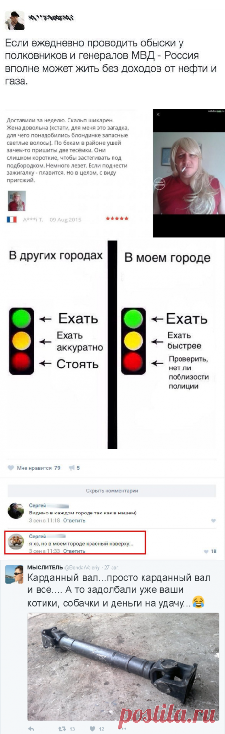 Так вот над чем смеются в социальных сетях! Обхохочешься! / Писец - приколы интернета