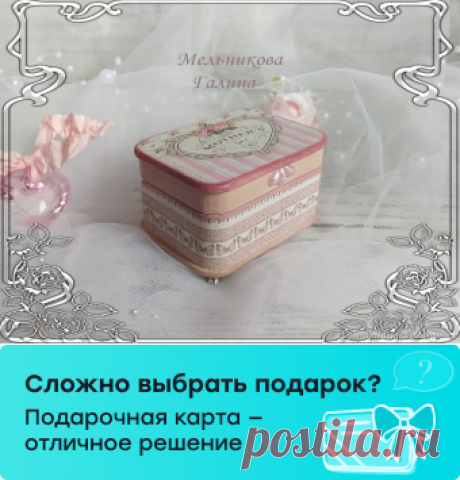 Шкатулка для колец купить в интернет-магазине Ярмарка Мастеров по цене 1500 ₽ – SG6Q0RU | Шкатулки для колец, Москва - доставка по России