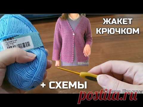 💥ПРОЩЕ НЕ БЫВАЕТ! Вязаный базовый жакет крючком очень простым узором + СХЕМЫ вязания