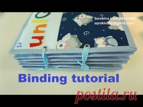 Quiet book binding tutorial / МК: переплет развивающей книжки - YouTube