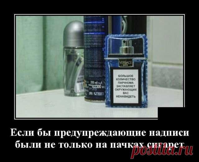 Поднимающие дух и настроение демотиваторы — Убойный юмор