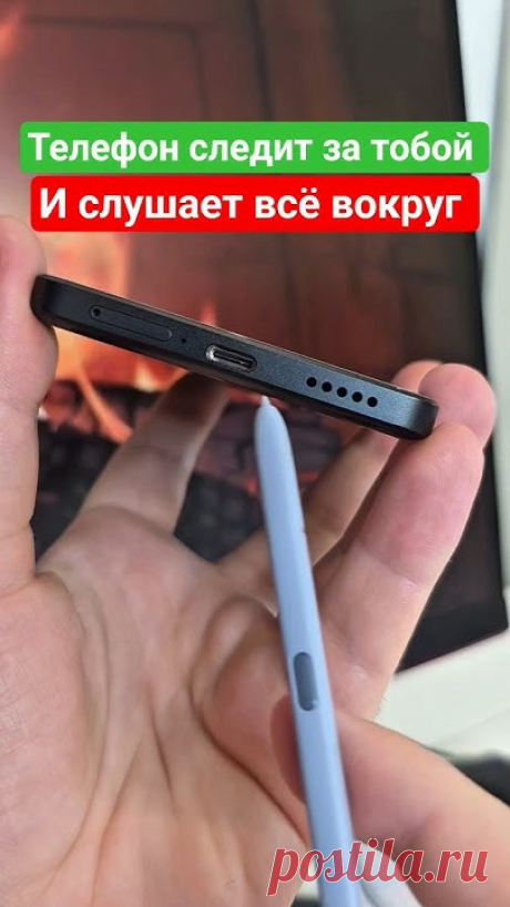 Выключаем функцию слежки на телефоне #фишкиандроид #фишкиайфона #телефон #смартфон #honor #huawei #infinix #tecno #realme #redmi #poco #xiaomi #лайфхак #редм...