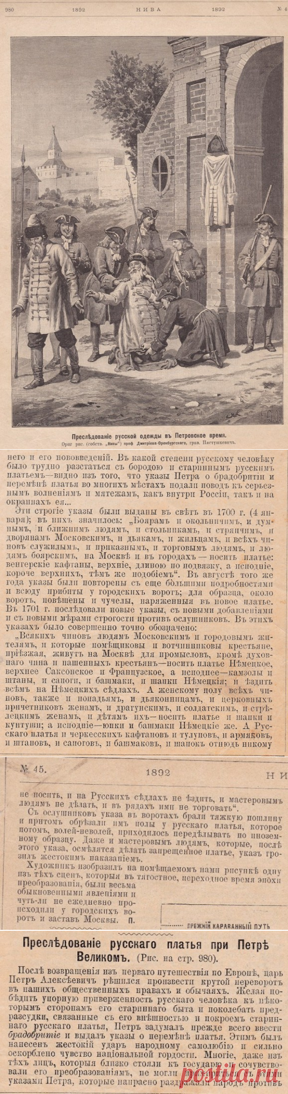 Из истории 