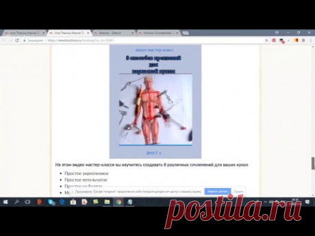 Irina Thaarup (Ирина Тооруп)."Стеклянные" глазки своими руками.