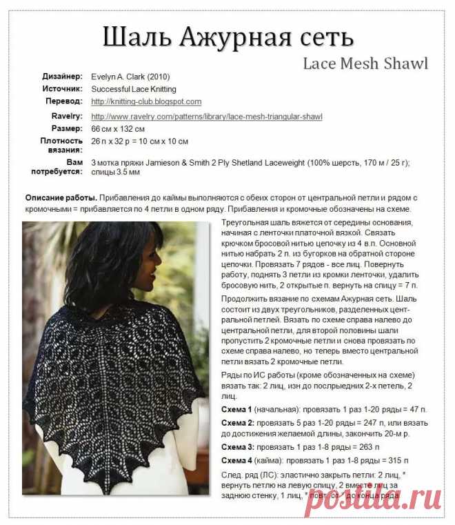 пуховая косынка спицами с подробным описанием из среднего угла: 14 тыс изображений найдено в Яндекс.Картинках