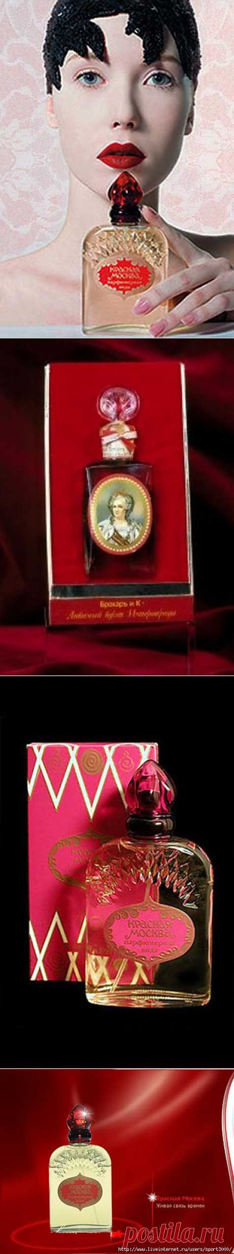 История. Духи «Красная Москва».