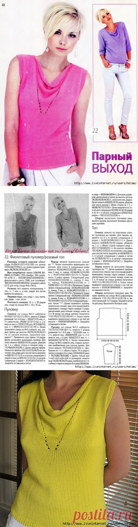 Пуловер и топ Drape из Sublime/