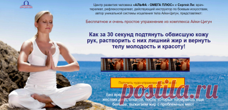 🌈 Получить ЧУДО-УПРАЖНЕНИЕ бесплатно!