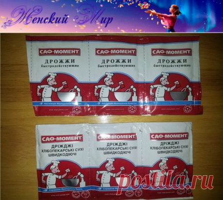 Опыт огородников. Подкормка растений дрожжами. &amp;raquo; Женский Мир