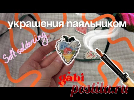 https://www.youtube.com/watch?v=onbS_ClmweA&amp;ab_channel=GabiDIY