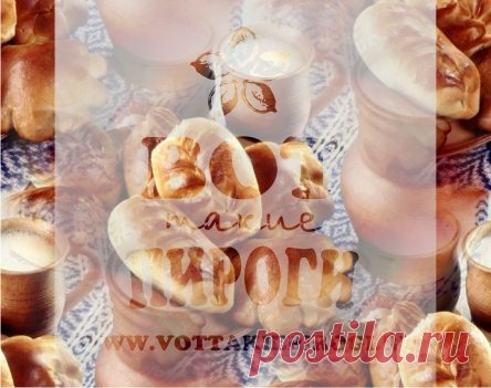ВОТ ТАКИЕ ПИРОГИ - сайт Ольги Смирновой