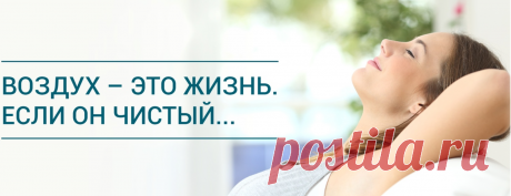 Умная вентиляция – тренд 2022 года
С рекупером Winzel:
• В квартире создаются идеальные условия для новорожденных;
• в детской – всегда свежий воздух;
• в доме не бывает сквозняков, перепадов влажности и температуры;
• не происходит выстуживания помещения;
• ребенка не беспокоит уличный шум;
• родители маленьких детей могут спокойно закрыть окна на запоры.

Чистый воздух — там, где Winzel

Подробнее здесь:

https://vk.com/winzel_official

https://winzel.ru/
+7 (499) 113-01-51