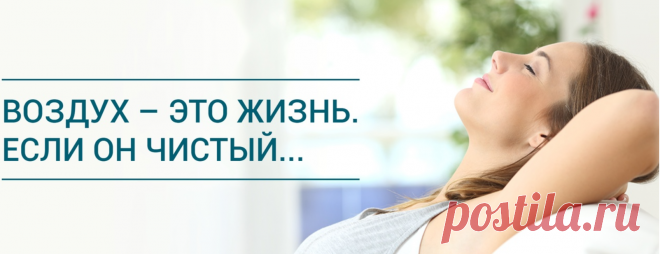 Умная вентиляция – тренд 2022 года
С рекупером Winzel:
• В квартире создаются идеальные условия для новорожденных;
• в детской – всегда свежий воздух;
• в доме не бывает сквозняков, перепадов влажности и температуры;
• не происходит выстуживания помещения;
• ребенка не беспокоит уличный шум;
• родители маленьких детей могут спокойно закрыть окна на запоры.

Чистый воздух — там, где Winzel

Подробнее здесь:

https://vk.com/winzel_official

https://winzel.ru/
+7 (499) 113-01-51