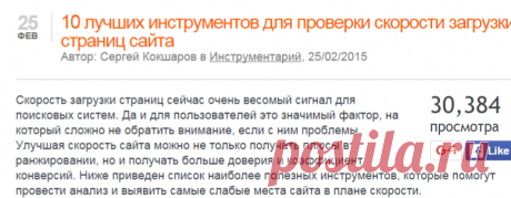 Devaka: 10 лучших инструментов для проверки скорости загрузки страниц сайта