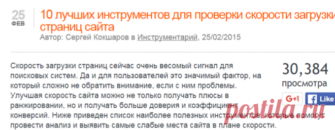 Devaka: 10 лучших инструментов для проверки скорости загрузки страниц сайта