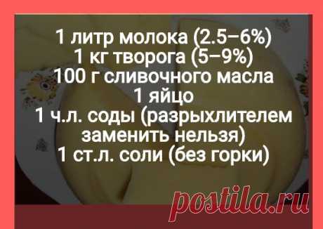 Домашний сыр | Рецепты Бабушки Вари | Яндекс Дзен