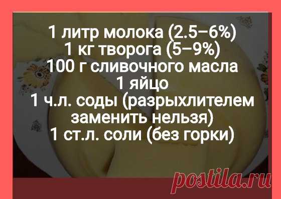Домашний сыр | Рецепты Бабушки Вари | Яндекс Дзен