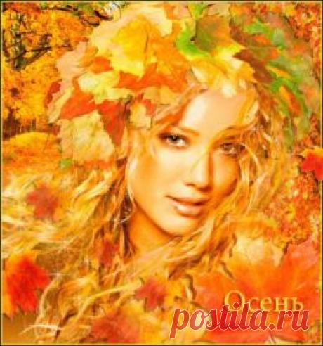 Сценарий праздника осени