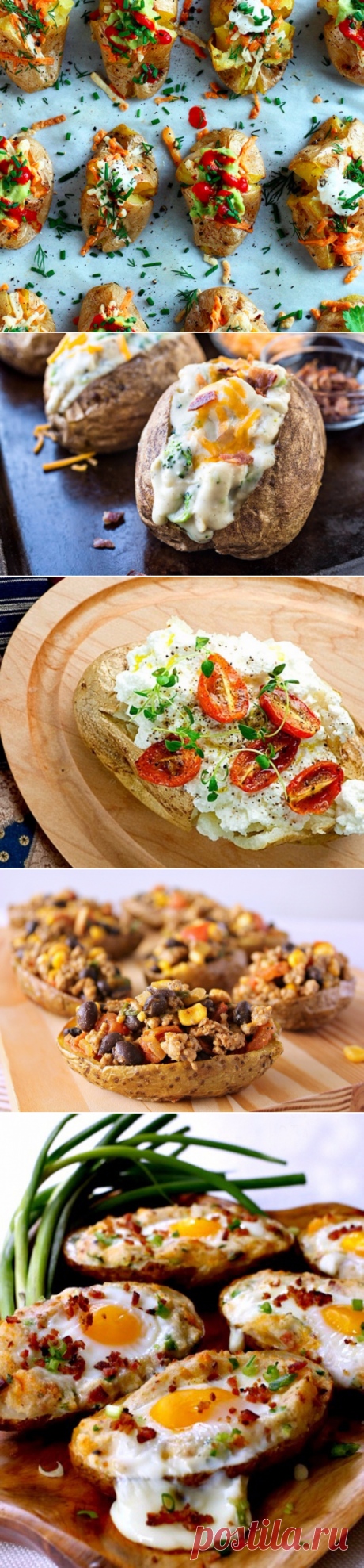 Печённый картофель в кожуре с начинками на любой вкус.
