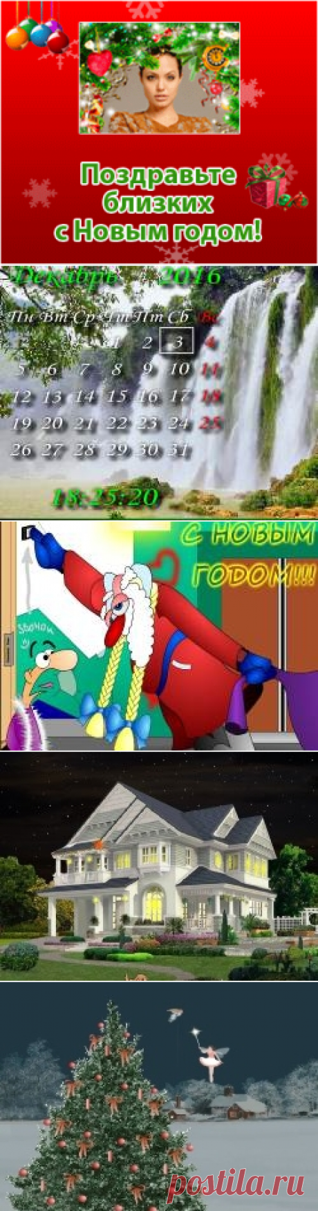 Флеш календарь и часы с водопадом