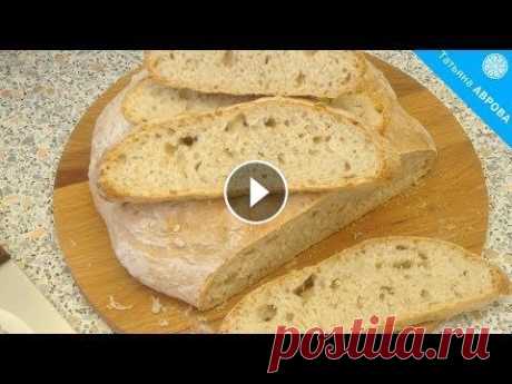 Быстрый хлеб за 5 минут плюс выпечка Очень вкусный низкокалорийный хлеб без закваски и дрожжей. Прост и быстр в приготовлении. Идеален и для первых блюд, и для вторых, и для бутербродов. ...