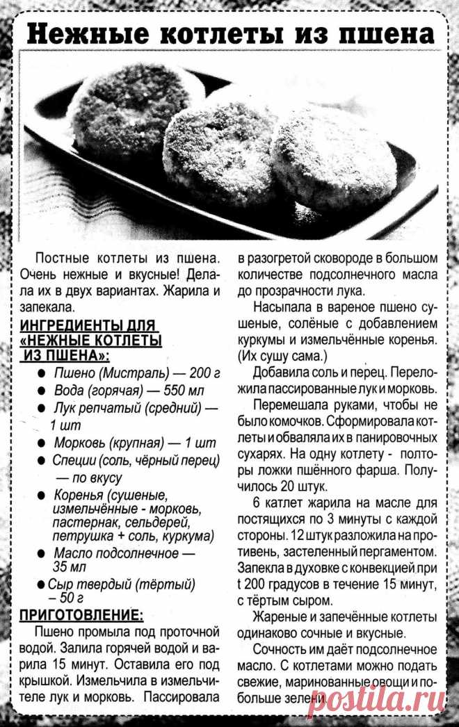 Нежные котлеты из пшена
