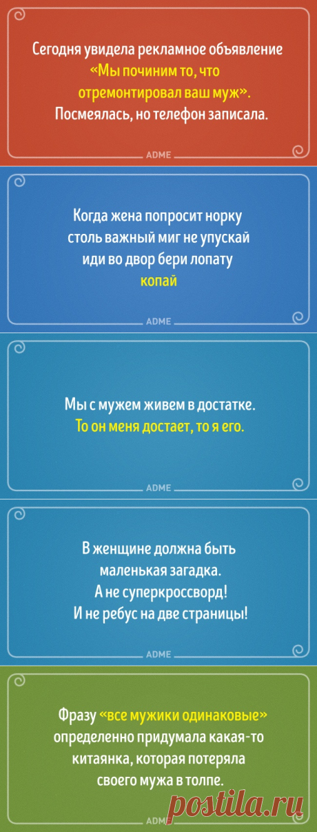 цитата valia_by : СМЕЕМСЯ НАД ТОНКОСТЯМИ НАШИХ ОТНОШЕНИЙ (19:15 31-01-2016) [4426181/383420749] - nimfa58@mail.ru - Почта Mail.Ru