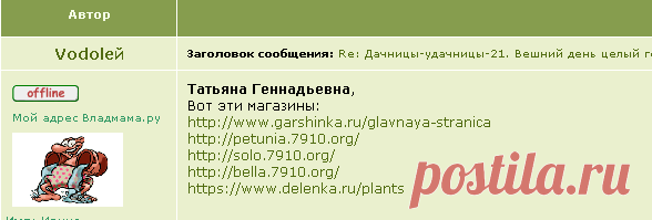 Дачницы-удачницы-21. Вешний день целый год кормит. - Страница 52 | VLADMAMA.RU