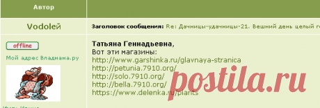 Дачницы-удачницы-21. Вешний день целый год кормит. - Страница 52 | VLADMAMA.RU