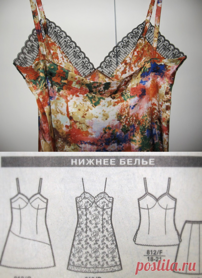 Комбинация из шелковой ткани. Советы по переделке. - возможность постижения