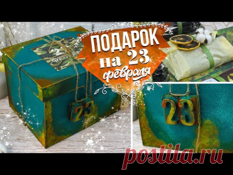 DIY ПОДАРОК НА 23 ФЕВРАЛЯ В НЕОБЫЧНОЙ КОРОБКЕ-РАСКЛАДУШКЕ / СВОИМИ РУКАМИ ОТ EVA-KONFETTI