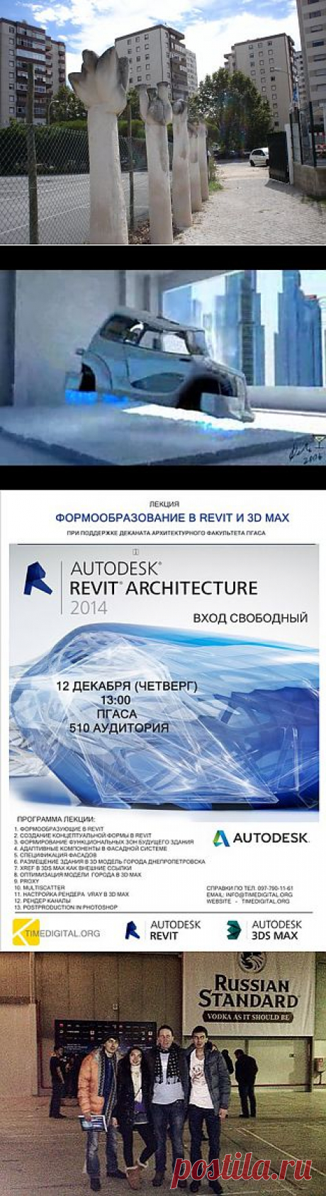 Архитектура | VK