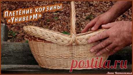 Плетение корзины "УниверМ". Подходит для многих целей и плести не сложно.