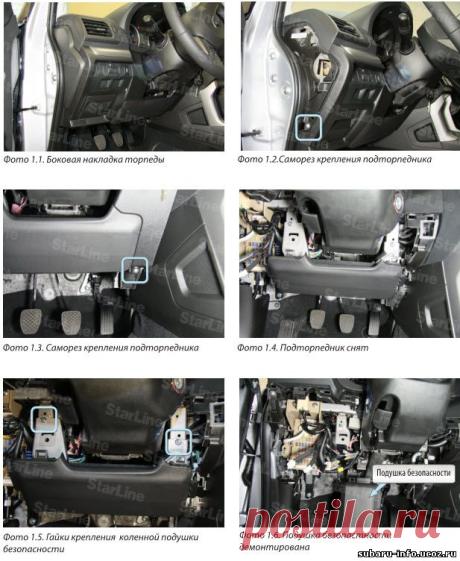 Установка сигнализации Subaru Forester 2013, точки подключения Субару Форестер, Ремонт Субару, subaru-info.ucoz.ru