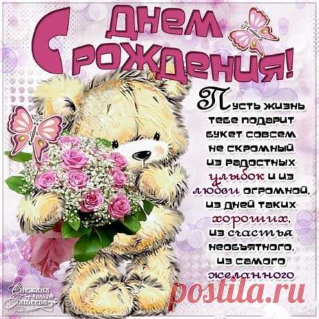 Красивые открытки с Днем Рождения  Веселая картинка с Днем Рождения