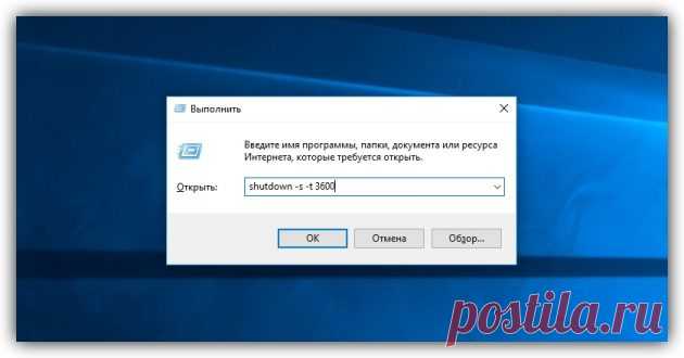 Как настроить таймер выключения компьютера