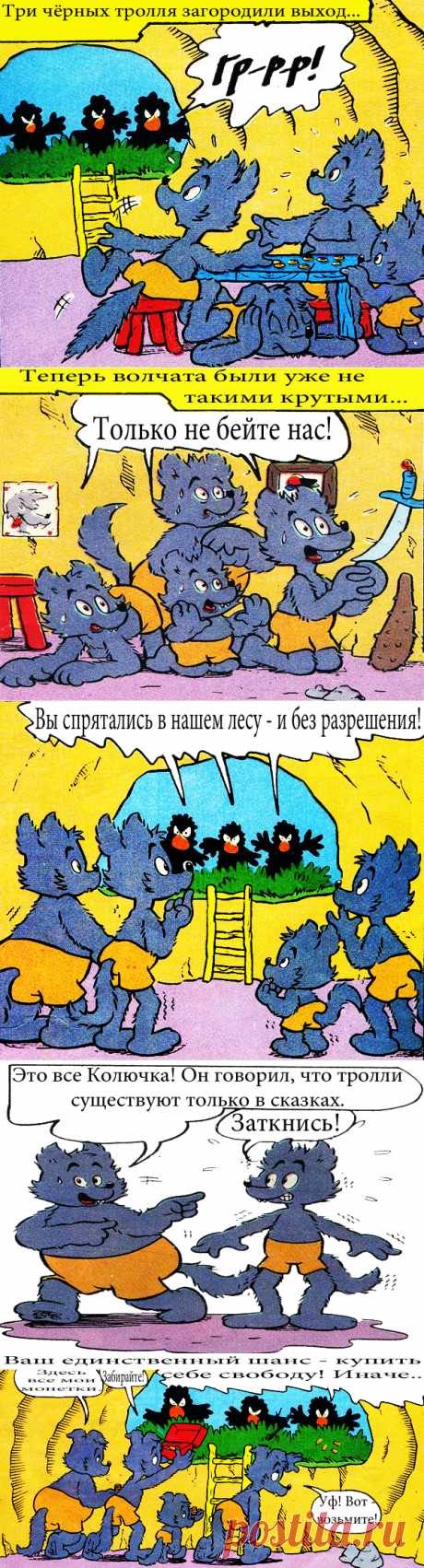 Мнимые циркачи