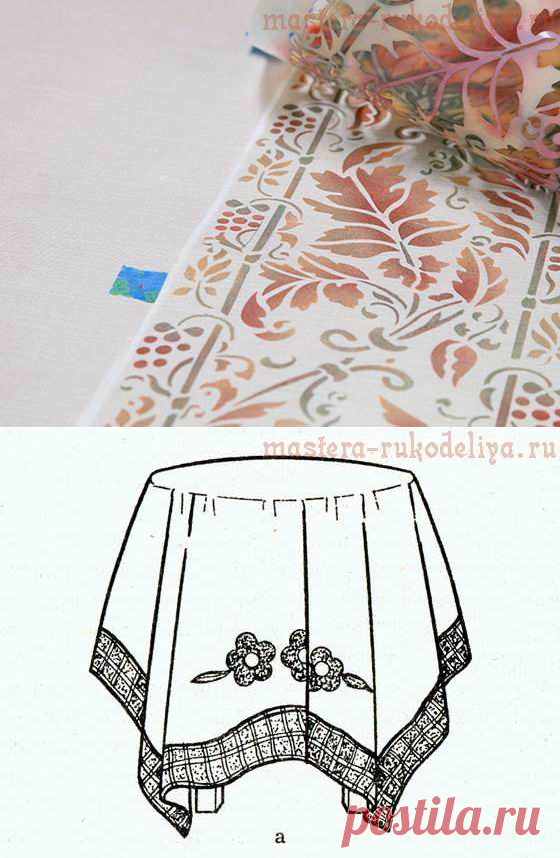 Мастер-класс по росписи на ткани: Скатерть с росписью по трафарету