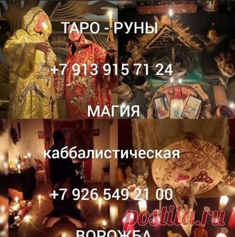 Устраню Вашего Обидчика! Наведу Сильную Порчу На Смерть Тому, Кто Мешает Вам Жить! Сильная Порча Которую Не Сможет Снять Другой Мастер! Поставлю Родовую Защиту! Чёрная Магия! Магия Вуду! Стаж и Опыт в Работе! Имею Сертификат! Веду Приём Лично По Записи и
28 Декабря, 2024
Привороты с Подчинением! Сильные Приворот Любой Сложности!
